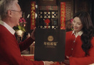 刘涛化身古井贡酒“新春派福官”,组合拳深耕“年文化”