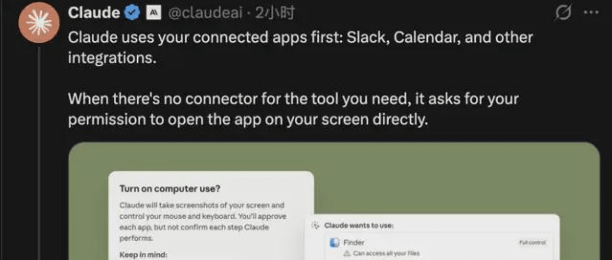 OpenClaw逼出Claude最强反击!GUI操控电脑和真人无差别