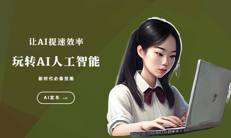 一键智能设计：AI快速生成创意海报