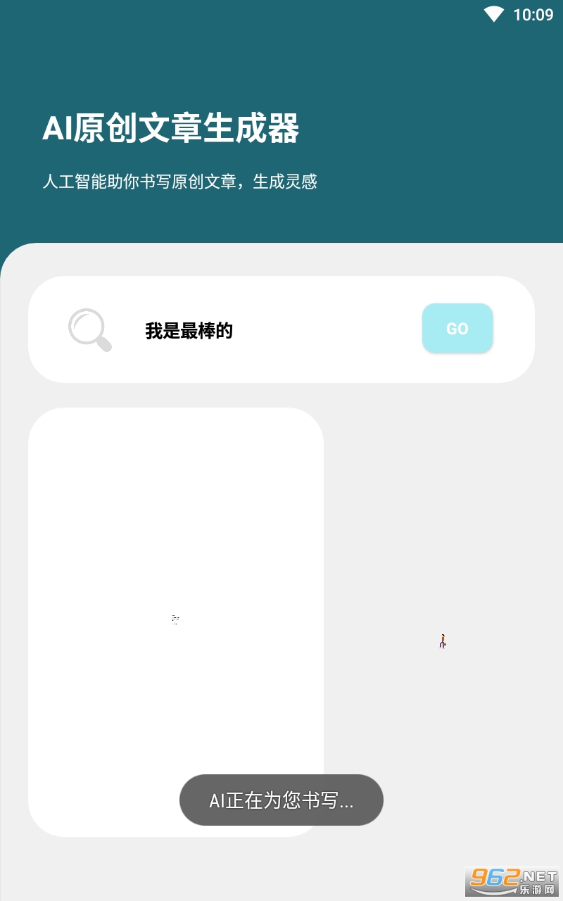 ai原创文章：生成器免费版与创作指令，支持头条发布，实用性与评价解析