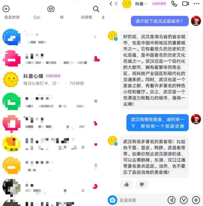 抖音如何解决疑似违规内容生成问题的虚拟AI检测方法