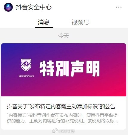 抖音AI内容检测：如何识别和处理违规生成的视频与图片