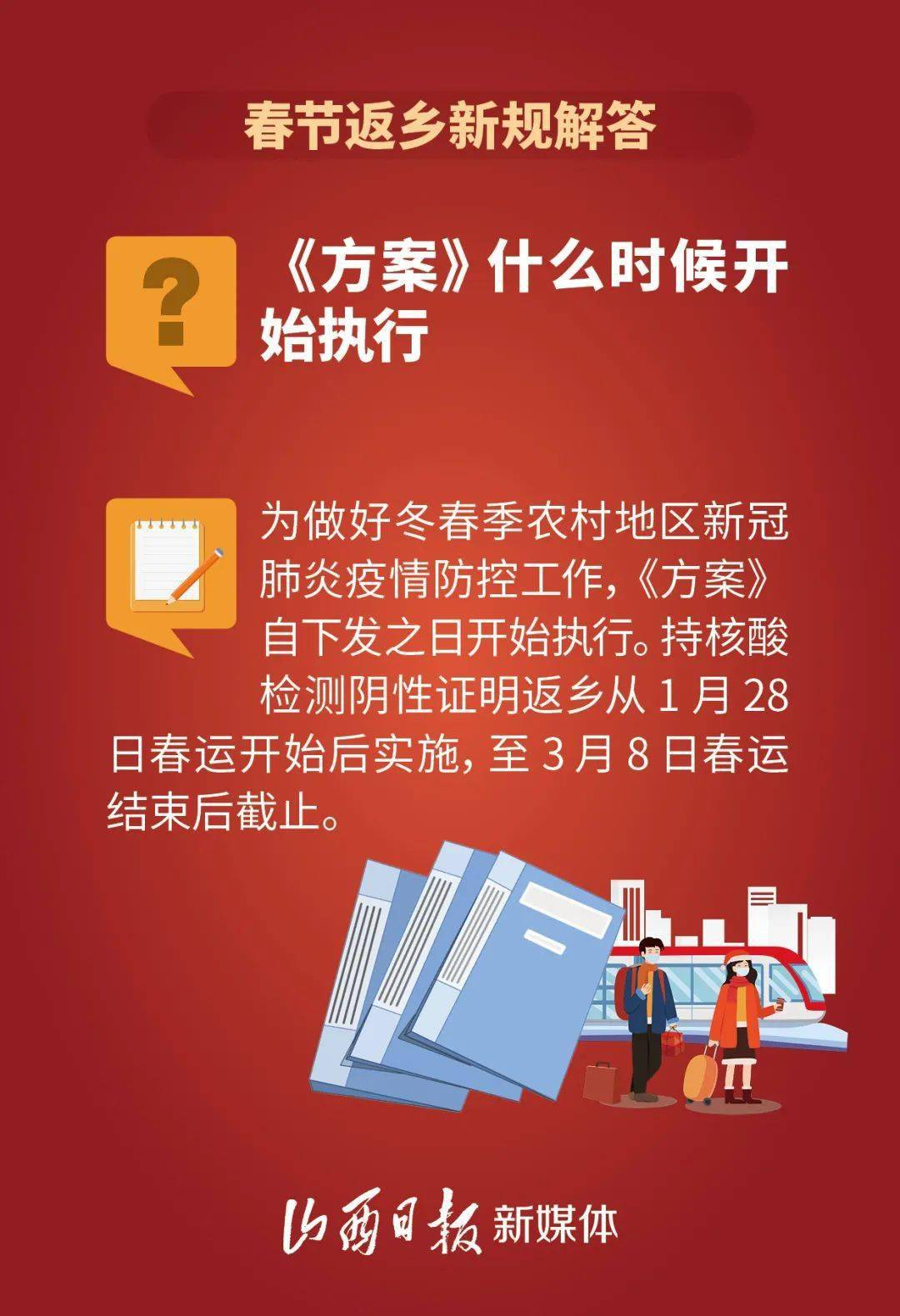 AI设计新年海报完整攻略：从构思到成品一站式教程与常见问题解答