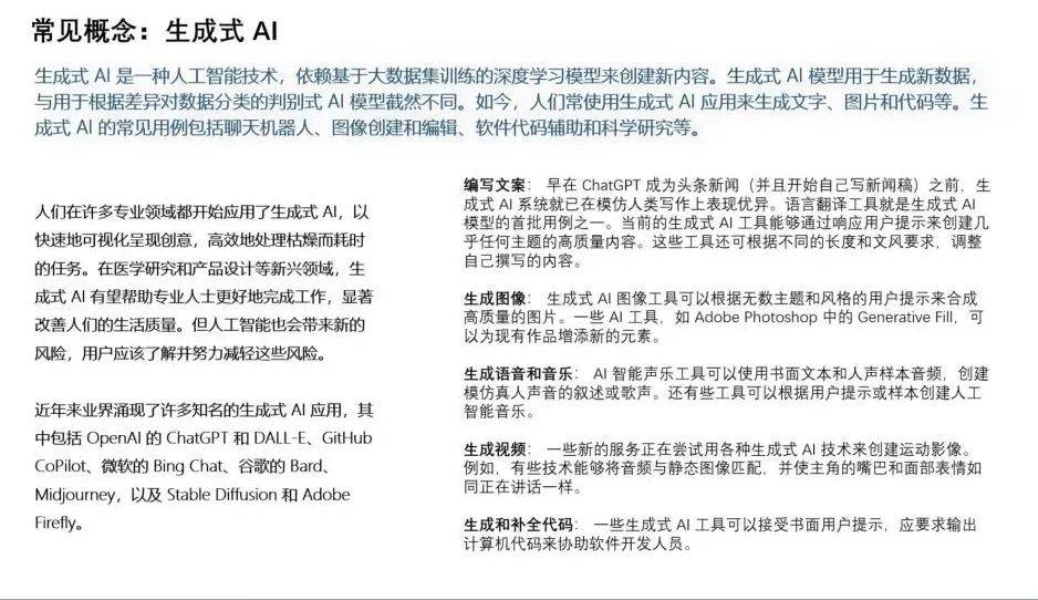 深度解析：AI生成文本的底层原理与技术应用软件详解