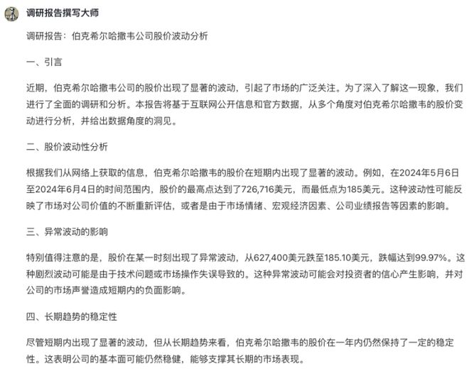 地铁上用ai生成报告违法吗——地铁使用AI生成报告的安全性与合法性探讨