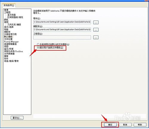 从产品生成part：保留颜色问题及生成后无零件的解决方法