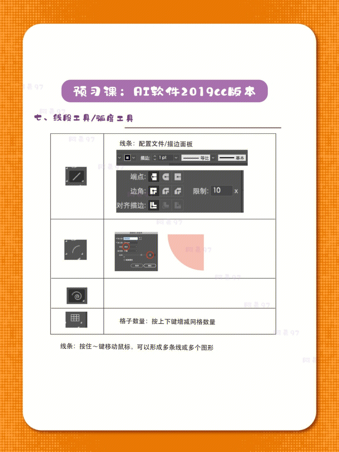 ai生成悬浮界面的快捷键是什么及其具体操作方法