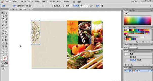 深入解析：Adobe Illustrator AI 在平面设计中的应用与全面功能解析