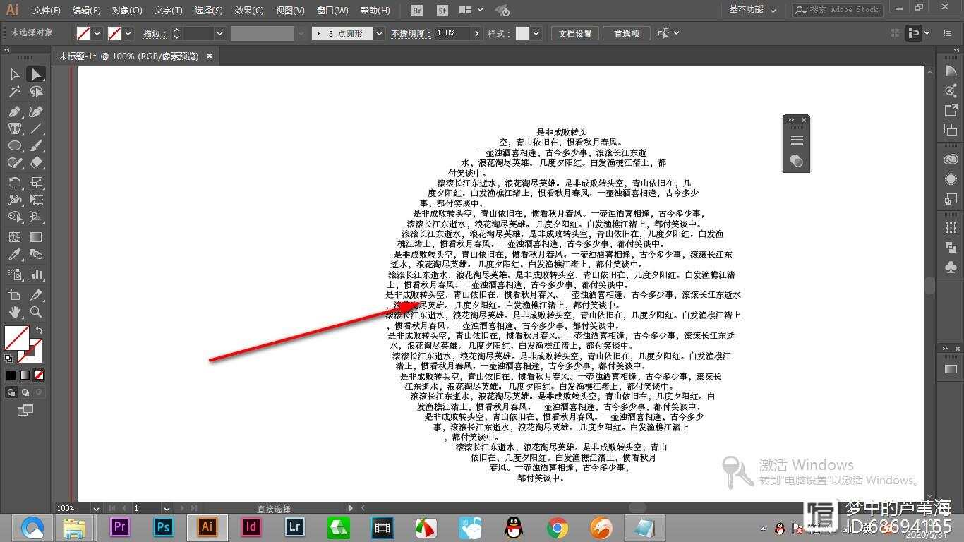 ai生成关键词分享怎么做出来