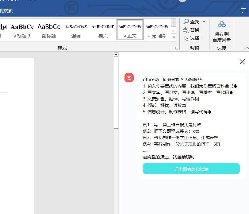 文本AI生成文档怎么用：电脑手机操作指南及解决无法使用问题