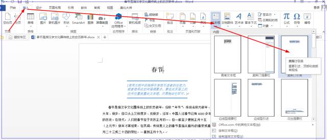 文本ai生成文档