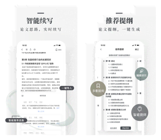 手机论文写作软件-手机论文写作软件哪个好