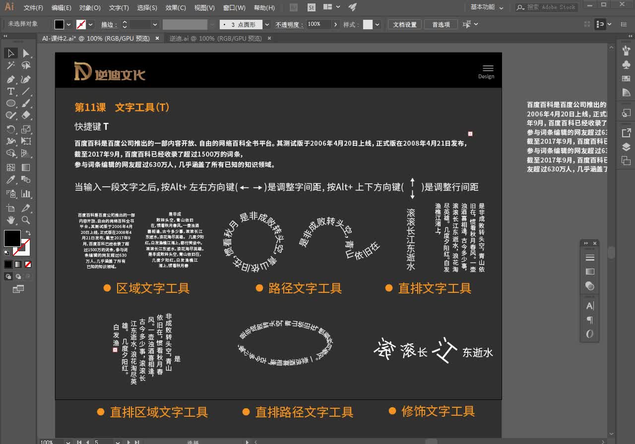 怎么识别出ai写作的字体格式：有效方法与技巧探讨