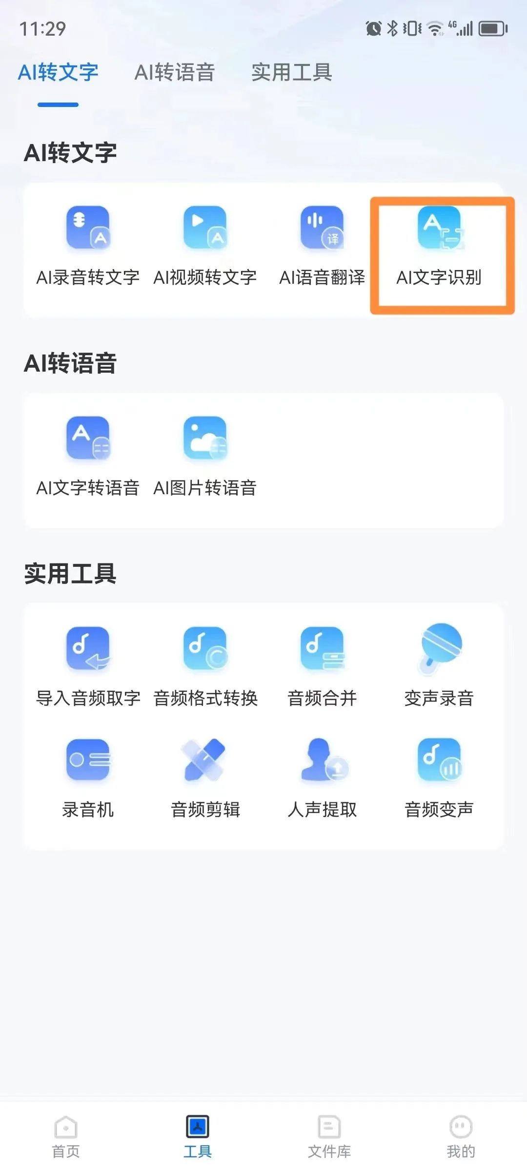 开放平台实现文字识别：AI智能检测图片中字体