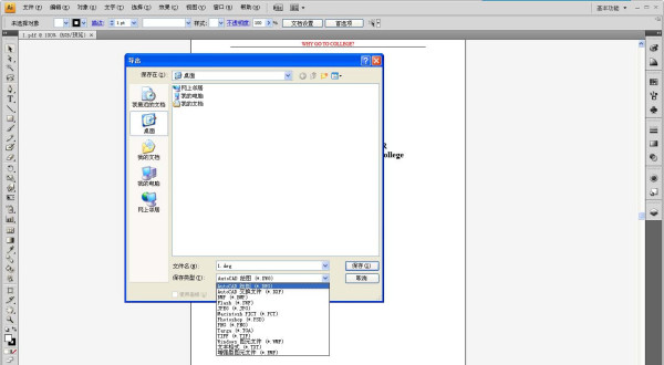 ai怎么生成icom