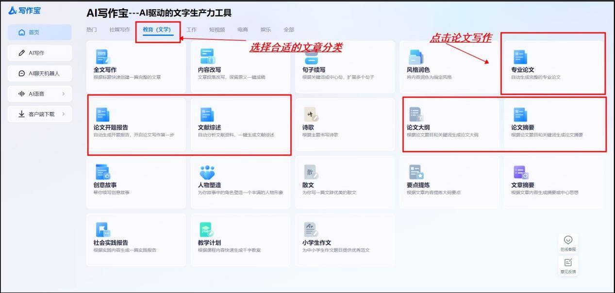 AI生成器：论文、作文、Logo及百度作文全智能生成