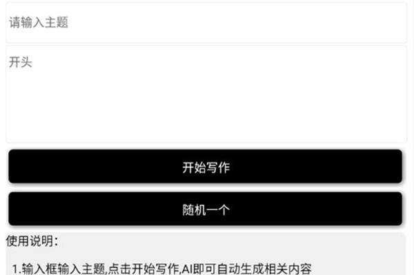 AI作文生成器抖音小程序使用指南：功能介绍、操作步骤与常见问题解答