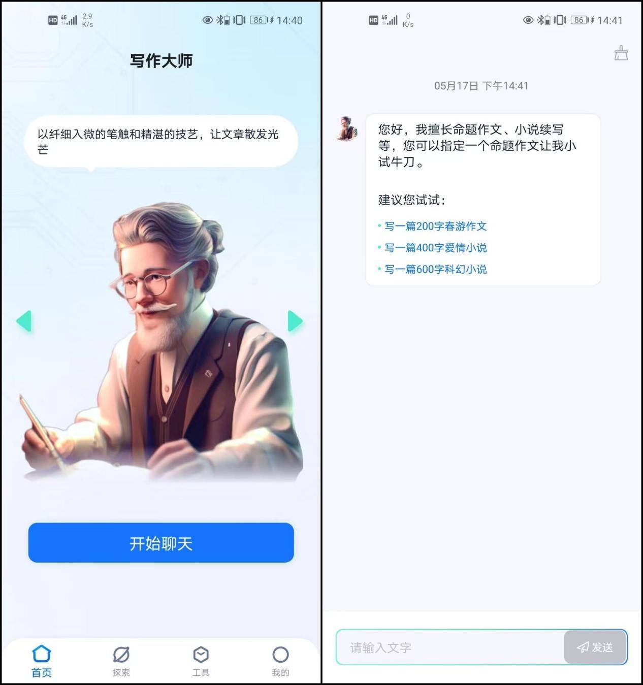 ai智能作文生成器：自动生成软件与应用