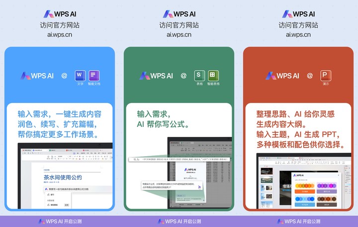 免费AI生成PPT抖音：热门教程与爆火制作技巧