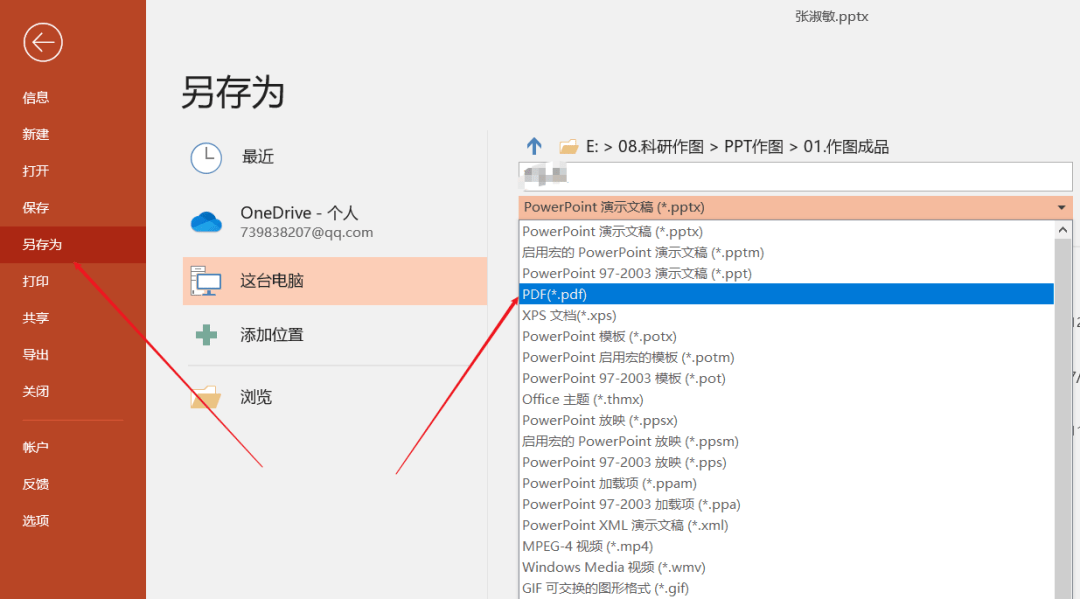 如何利用AI轻松转换并生成PDF格式文件：掌握导出与转换的技巧