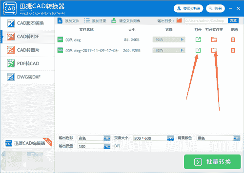 如何利用AI轻松转换并生成PDF格式文件：掌握导出与转换的技巧