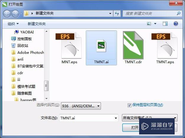 ai如何存为pdf、jpg、低版本、cdr、psd格式