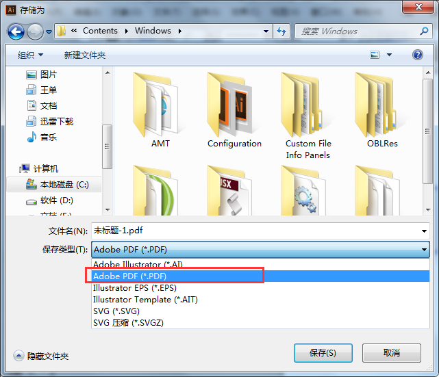 ai如何存为pdf、jpg、低版本、cdr、psd格式