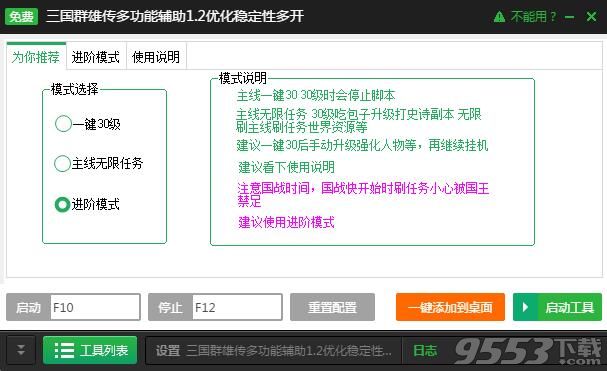 在线自动喊麦生成器免费及软件使用