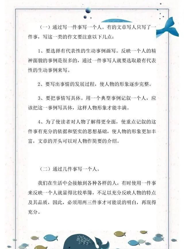 如何将采访稿转化为优秀作文范文：一篇实用写作指南及文库收录技巧