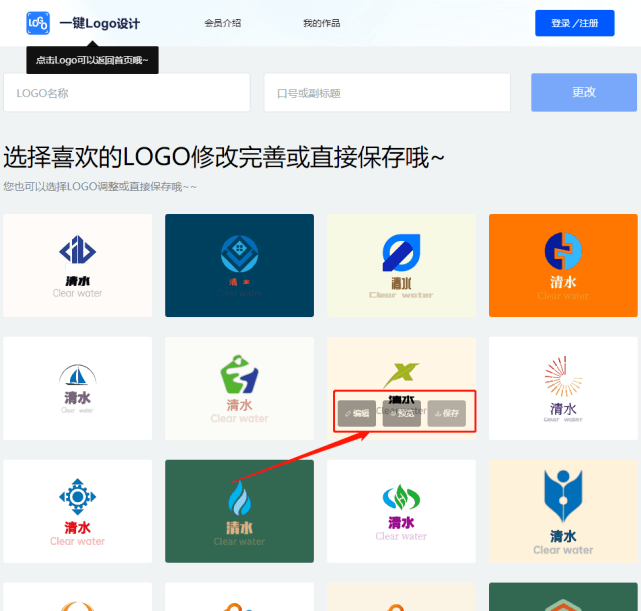 一键AI生成工具：智能形成生成器，快速创建个性化Logo