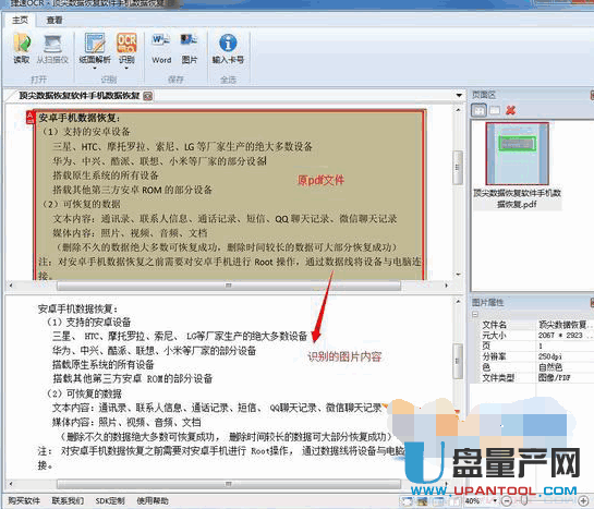 AI转换工具如何生成并导出汉字文本格式