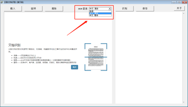 AI转换工具如何生成并导出汉字文本格式