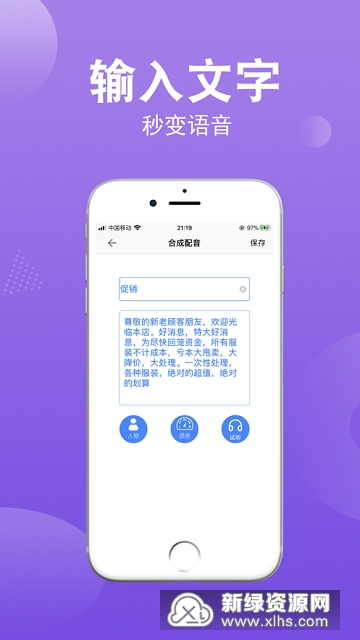 一键在线智能语音合成：文字转声音，免费视频配音工具，实现语音生成与制作