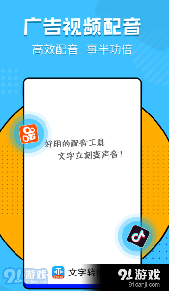 一键在线智能语音合成：文字转声音，免费视频配音工具，实现语音生成与制作