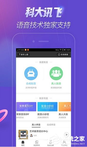 一键在线智能语音合成：文字转声音，免费视频配音工具，实现语音生成与制作