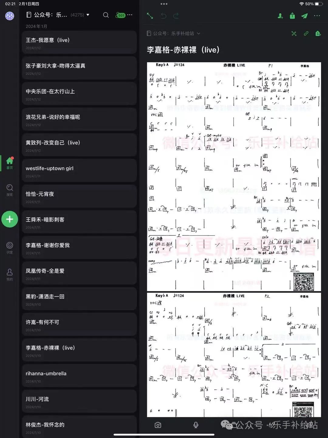 官方推荐：安手机免费最新版音乐识别生成简谱软件