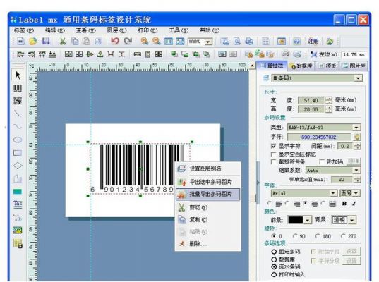 ai条形码生成不了怎么回事：2019生成工具快捷键及使用位置解析