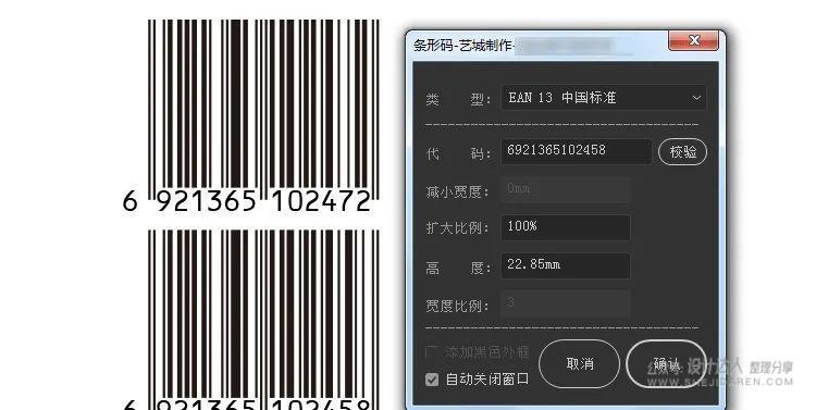 ai条形码生成不了怎么回事：2019生成工具快捷键及使用位置解析