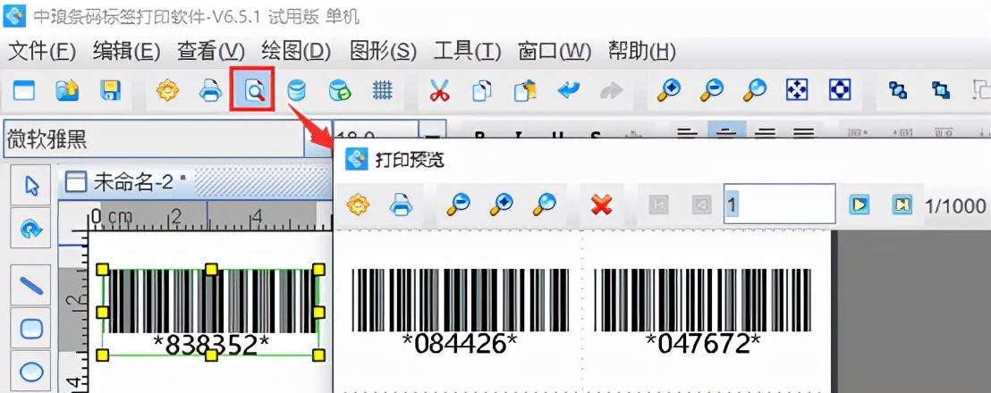 探讨条形码生成工具为什么无法生成条形码的问题及解决方法