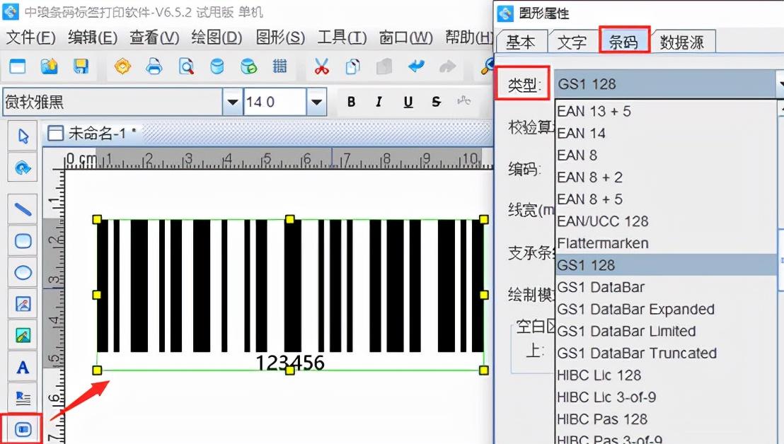 高效条形码生成工具操作快捷键指南