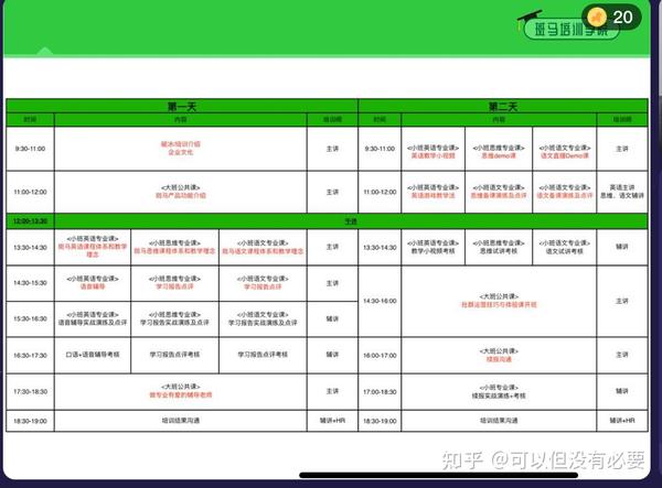 斑马AI公司培训费用及课程详情：全面解析报名费用、课程内容和优信息