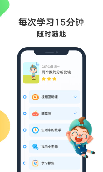 斑马英语思维课程：AI培训全新体验