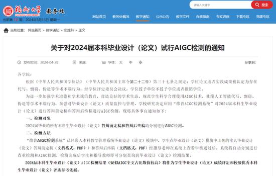 如何检测和识别AI生成的学术论文内容：全面攻略与实用技巧