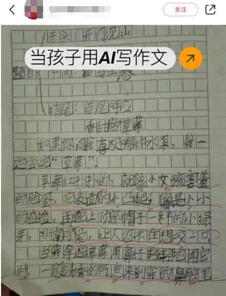 夸克AI作文助手：一键生成高质量作文，解决写作难题全攻略