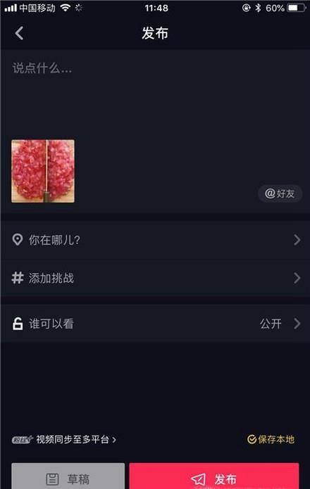 抖音ai生成草稿怎么用及草稿制作方法详解