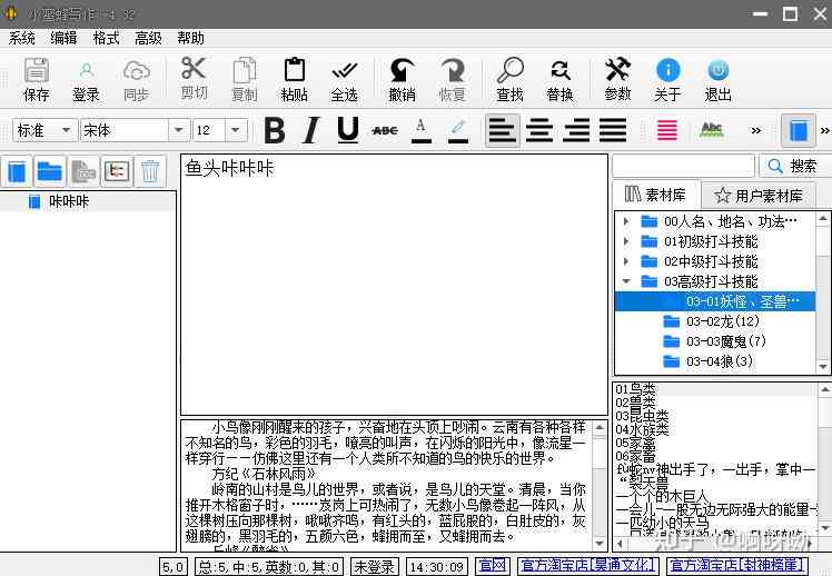 自动生成器：免费版、软件应用与在线制作