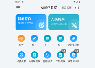 智能写作ai版安：最新版软件安装与完整攻略