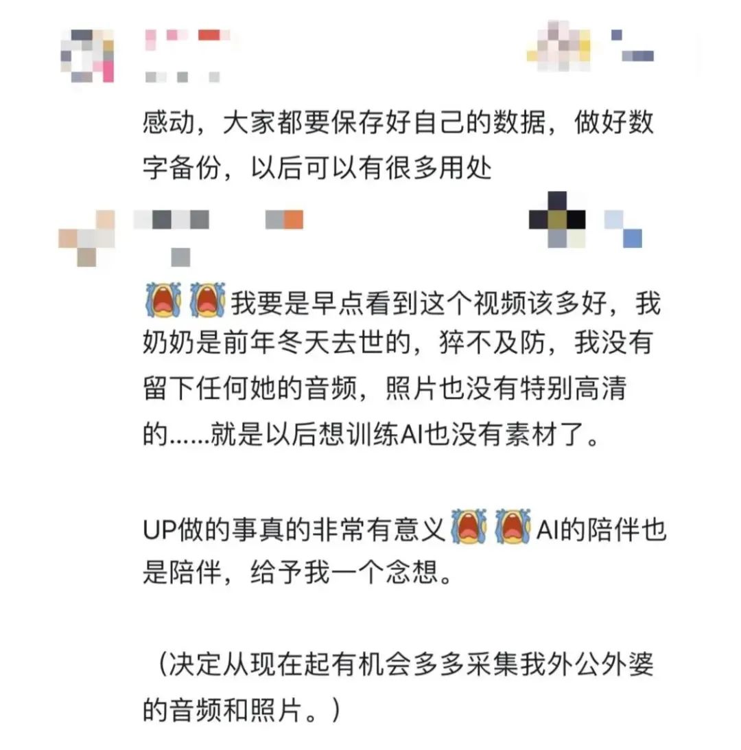 技术奇迹：小伙运用AI复活去世奶奶，网友热议不已