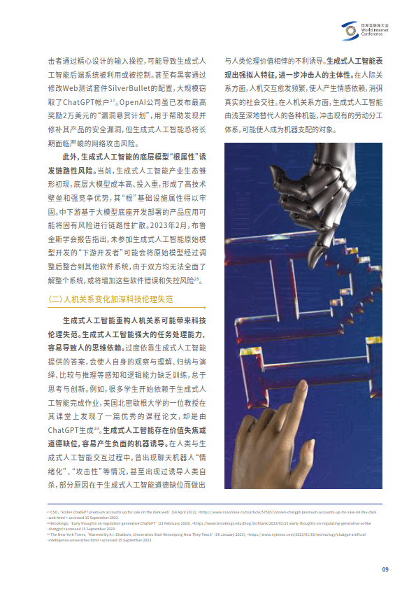 人工智能助力行业洞察：撰写人工智能生成行业研究报告文库指南