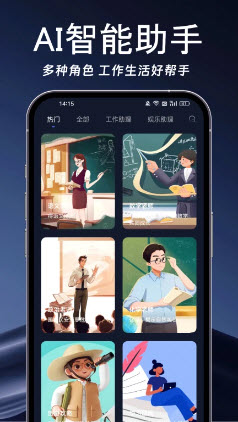 智能写作助手最新版：官方免费软件，支持安手机安装，创作生成更便捷